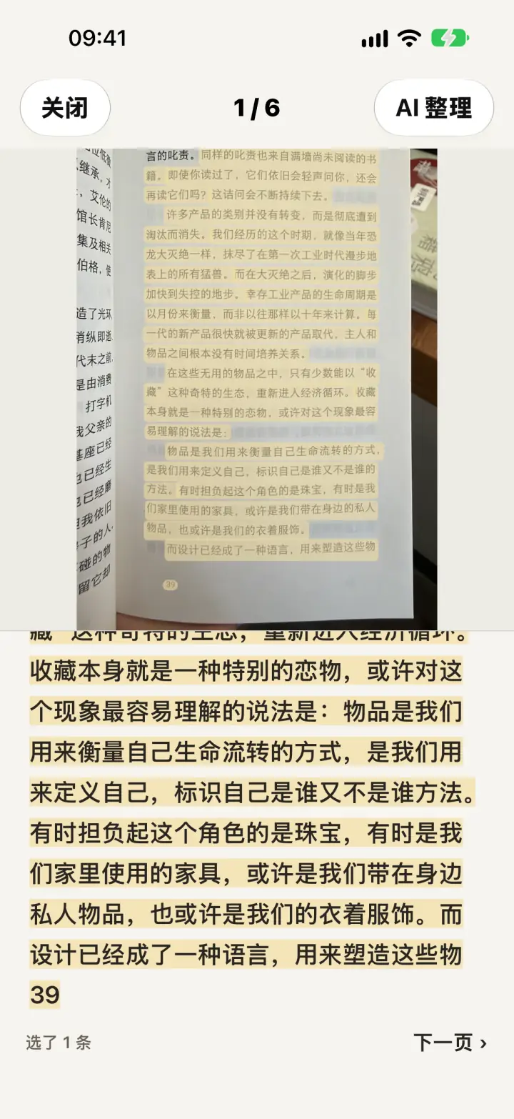 A paper page after AI tidying. The example is shared demo data.