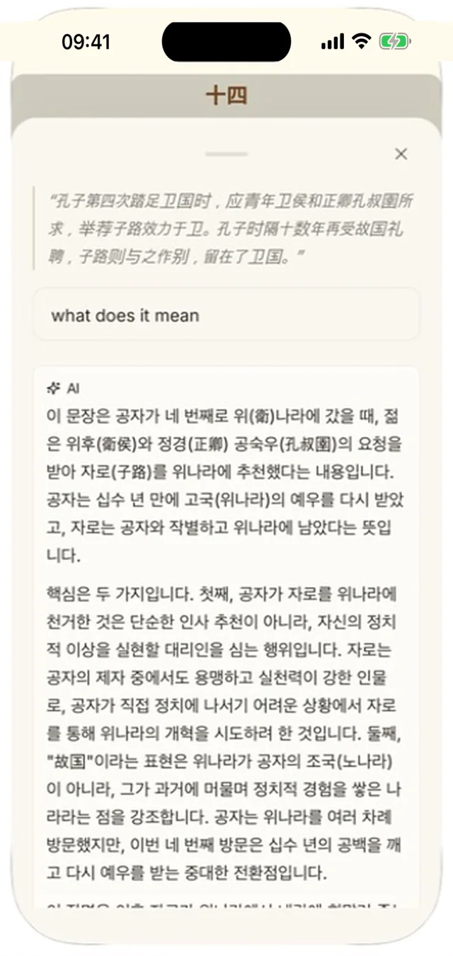 EasyReadAI 모바일 한국어 AI 독서 도우미 화면