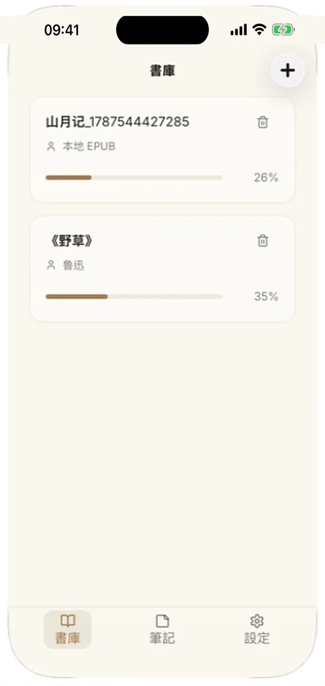EasyReadAI 手機版繁體中文書庫介面