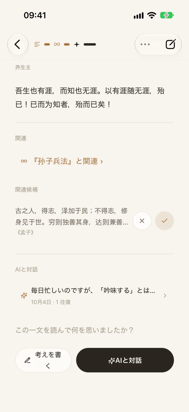 デモデータ:ノート詳細の関連欄。星図そのものの画像ではありません。