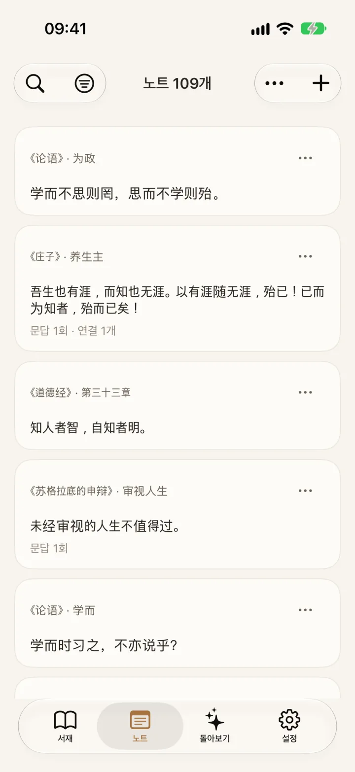모든 밑줄을 한곳에