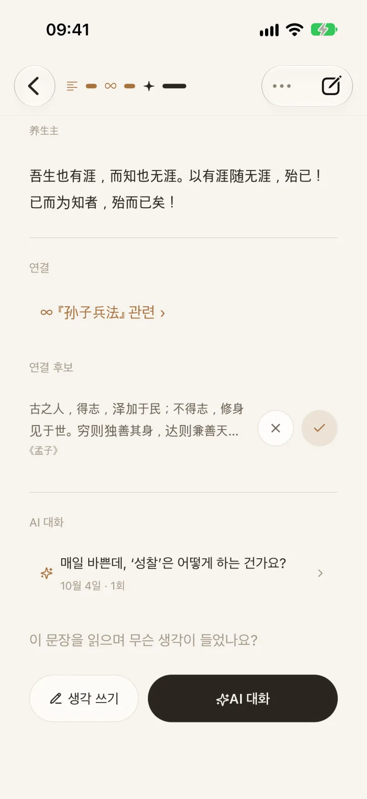데모 노트의 연결 영역이며 별자리 지도 자체의 화면은 아닙니다.