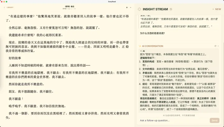Mac 版界面
