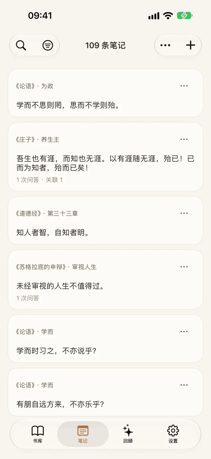 所有划线,汇到一处