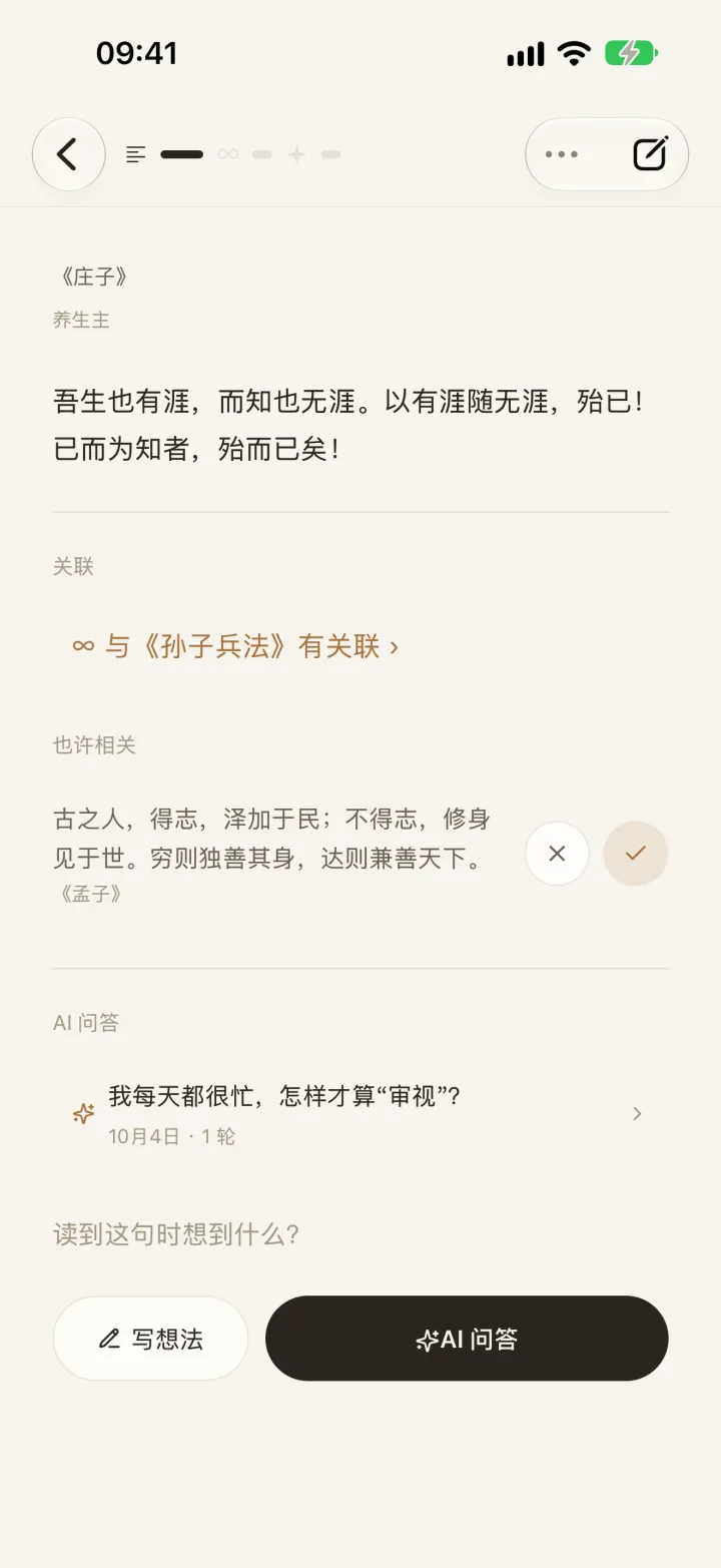 演示数据:笔记详情的关联区;这不是星图截图。